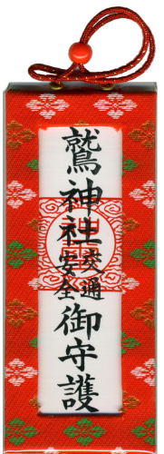 Traffic Safety Omamori Charm (Large) - Otori Shrine (Red)
