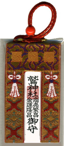 Business Prosperity Brocade Omamori Charm - Otori Shrine (Red)