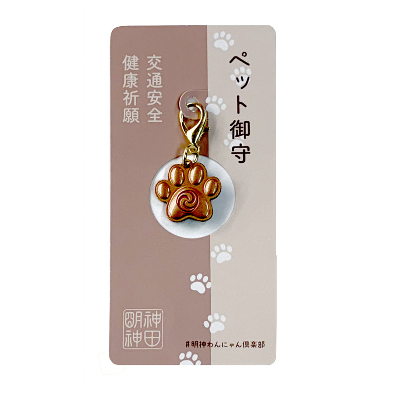 Pet Protection Omamori Charm - Kanda Myojin Shrine