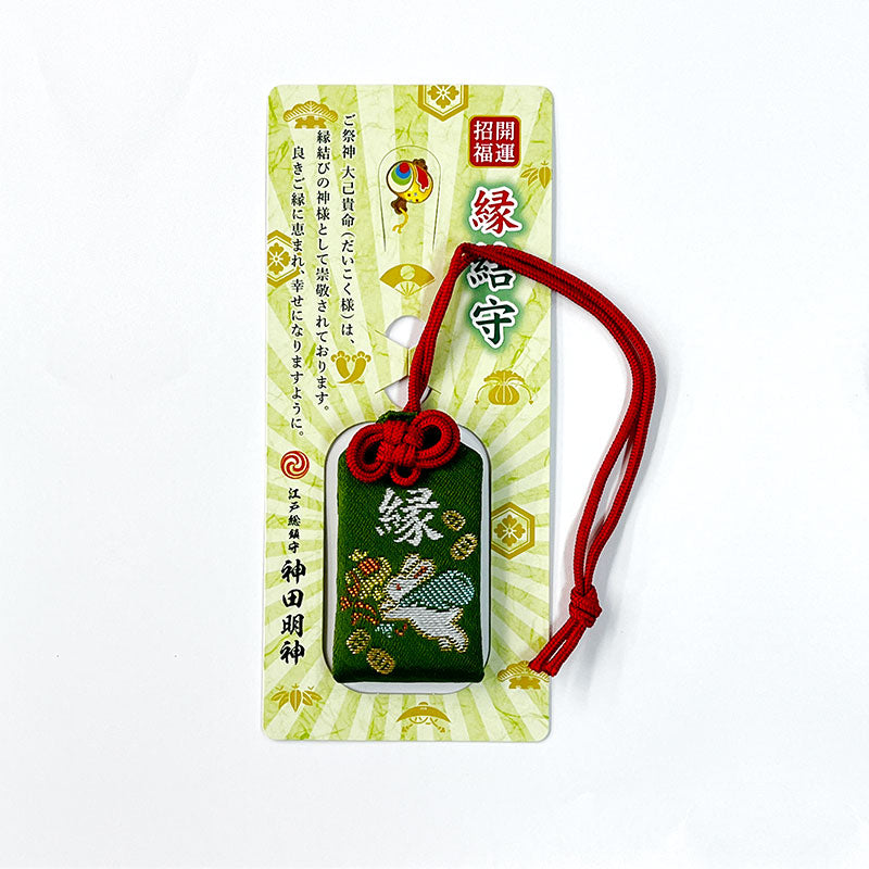 Love Connection Omamori Charm - Detail 3