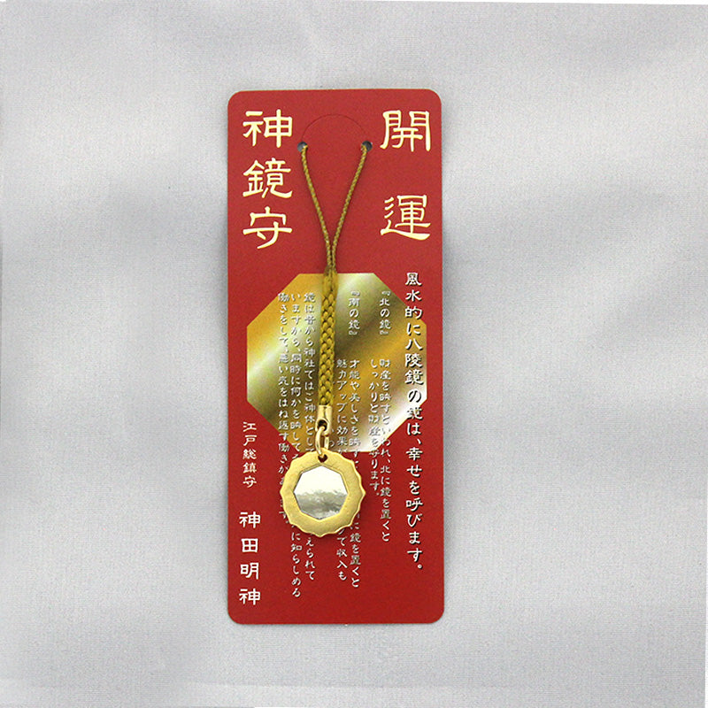 Sacred Mirror Omamori Charm - Kanda Myojin Shrine