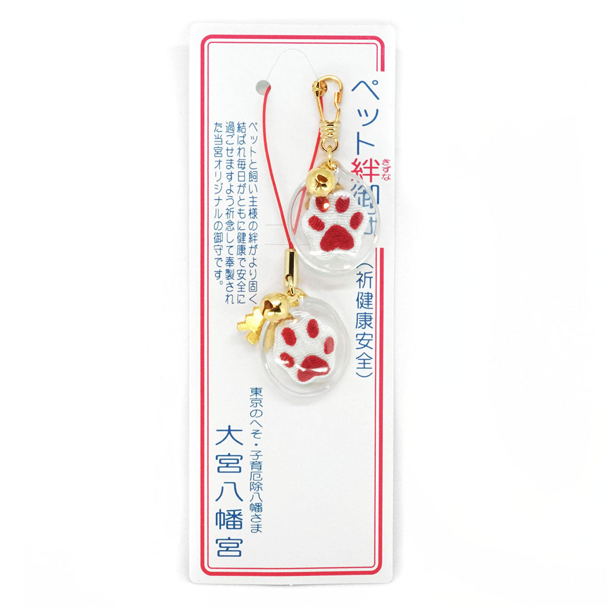 Pet Bond Omamori Charm - red