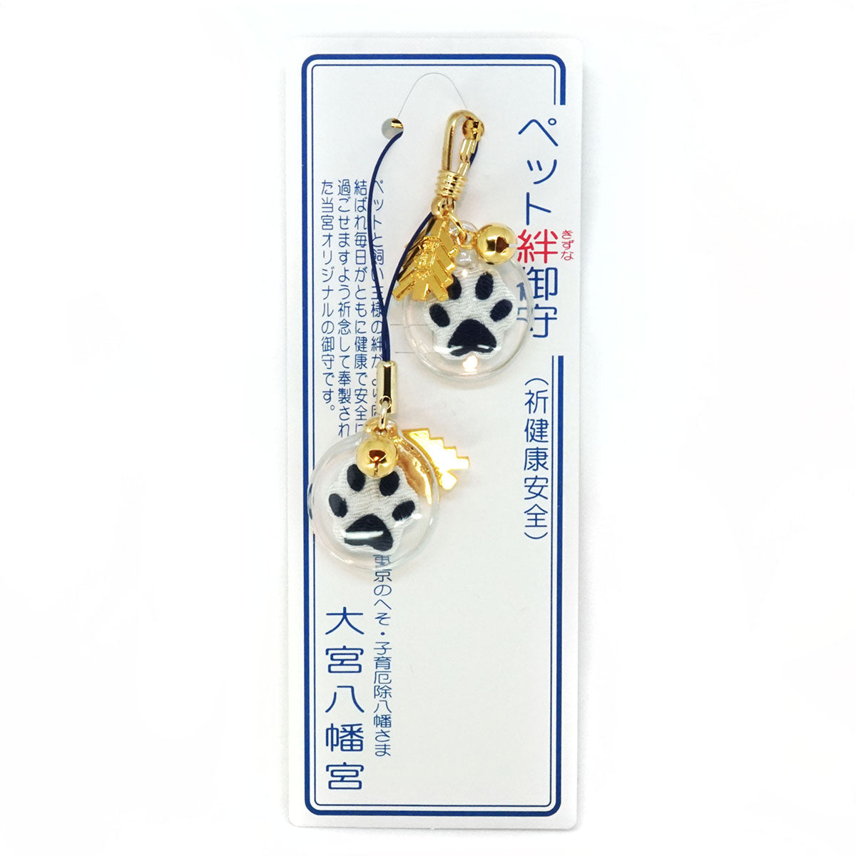 Pet Bond Omamori Charm - blue