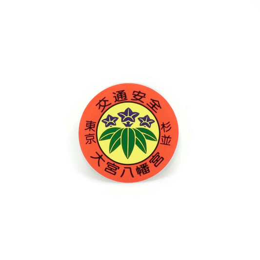 Traffic Safety Sticker Omamori Charm (Small) - main