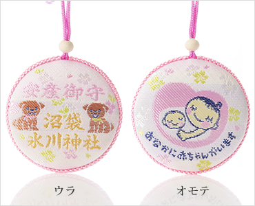 Round Safe Childbirth Omamori Charm - Hikawa Shrine