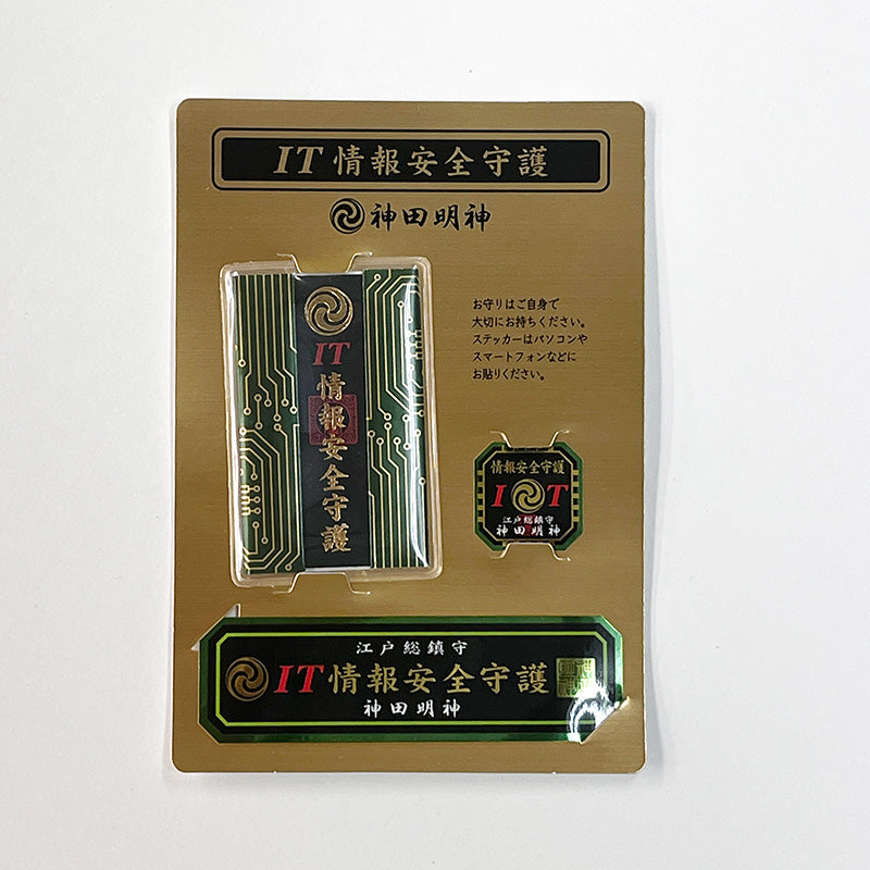 IT Protection Omamori Charm - Kanda Myojin Shrine