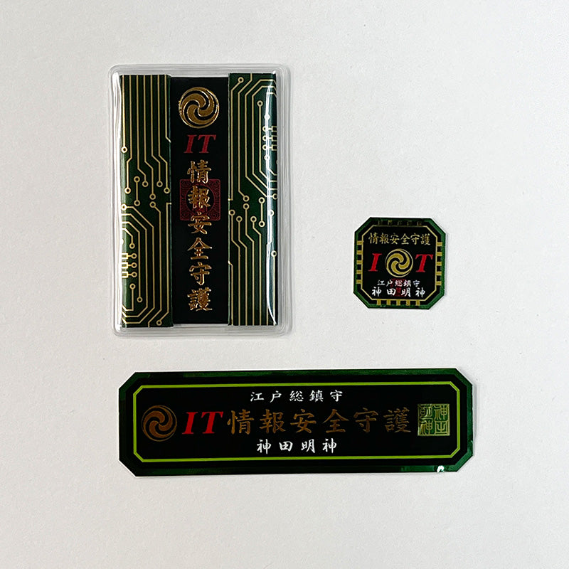 IT Protection Omamori Charm - Detail 2