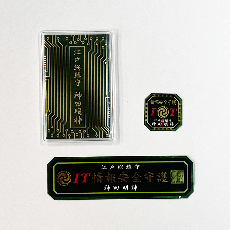 IT Protection Omamori Charm - Detail 3