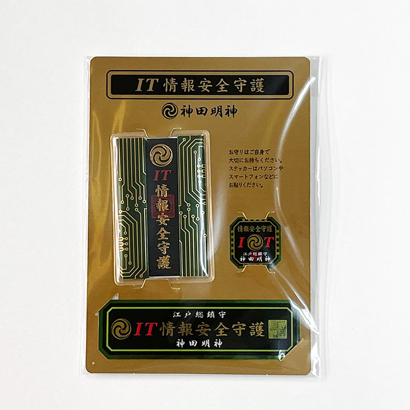 IT Protection Omamori Charm - Detail 4