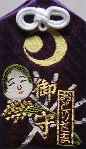 Body Protection Omamori Charm - Otori Shrine (Navy)