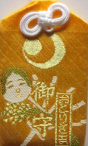 Body Protection Omamori Charm - Otori Shrine (Red)