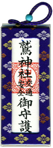 Traffic Safety Omamori Charm (Large) - Otori Shrine (Blue)