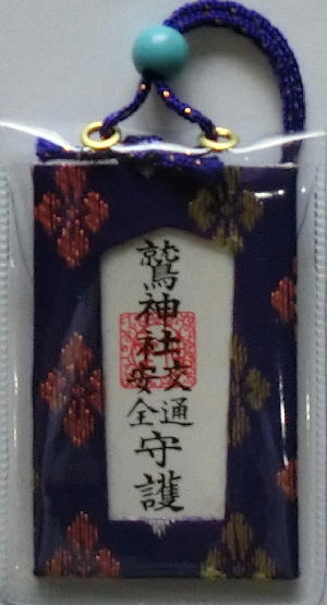 Traffic Safety Omamori Charm (Compact) - Otori Shrine (Blue)