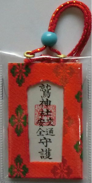 Traffic Safety Omamori Charm (Compact) - Otori Shrine (Red)
