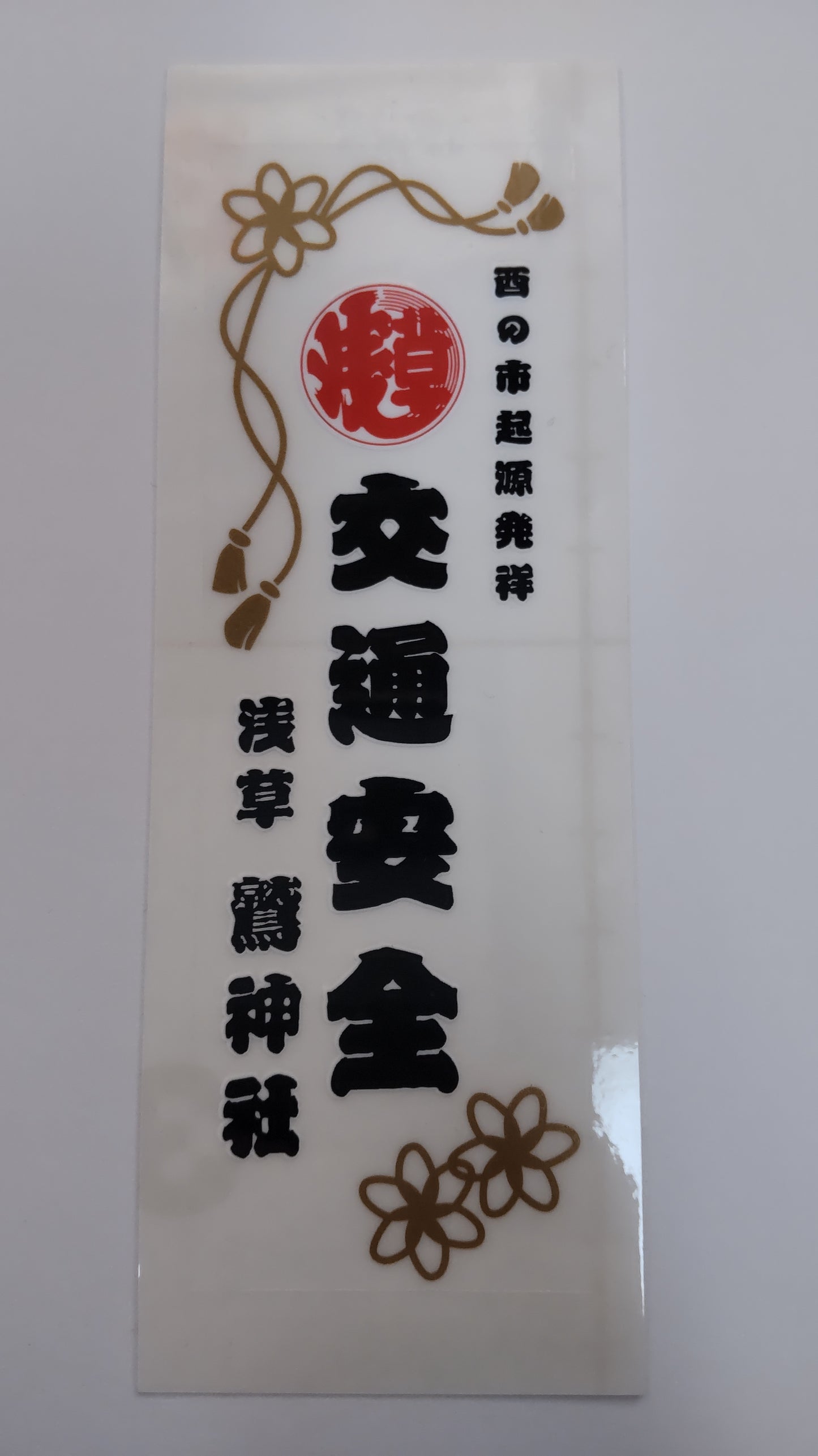 Traffic Safety Sticker Omamori Charm - Otori Shrine