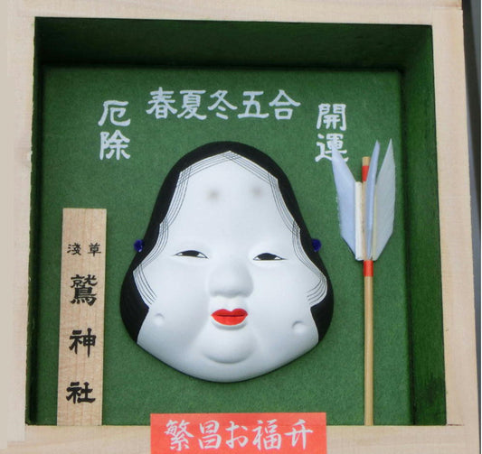 Prosperity Masu (Lucky Wooden Cup) Charm - Otori Shrine