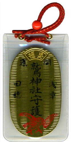 Golden Koban Fortune Omamori Charm - Otori Shrine