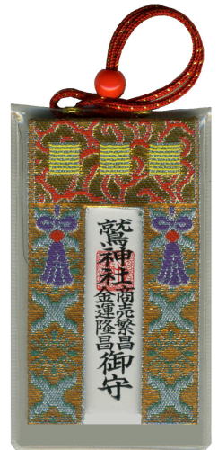 Business Prosperity Brocade Omamori Charm - Otori Shrine (Blue)