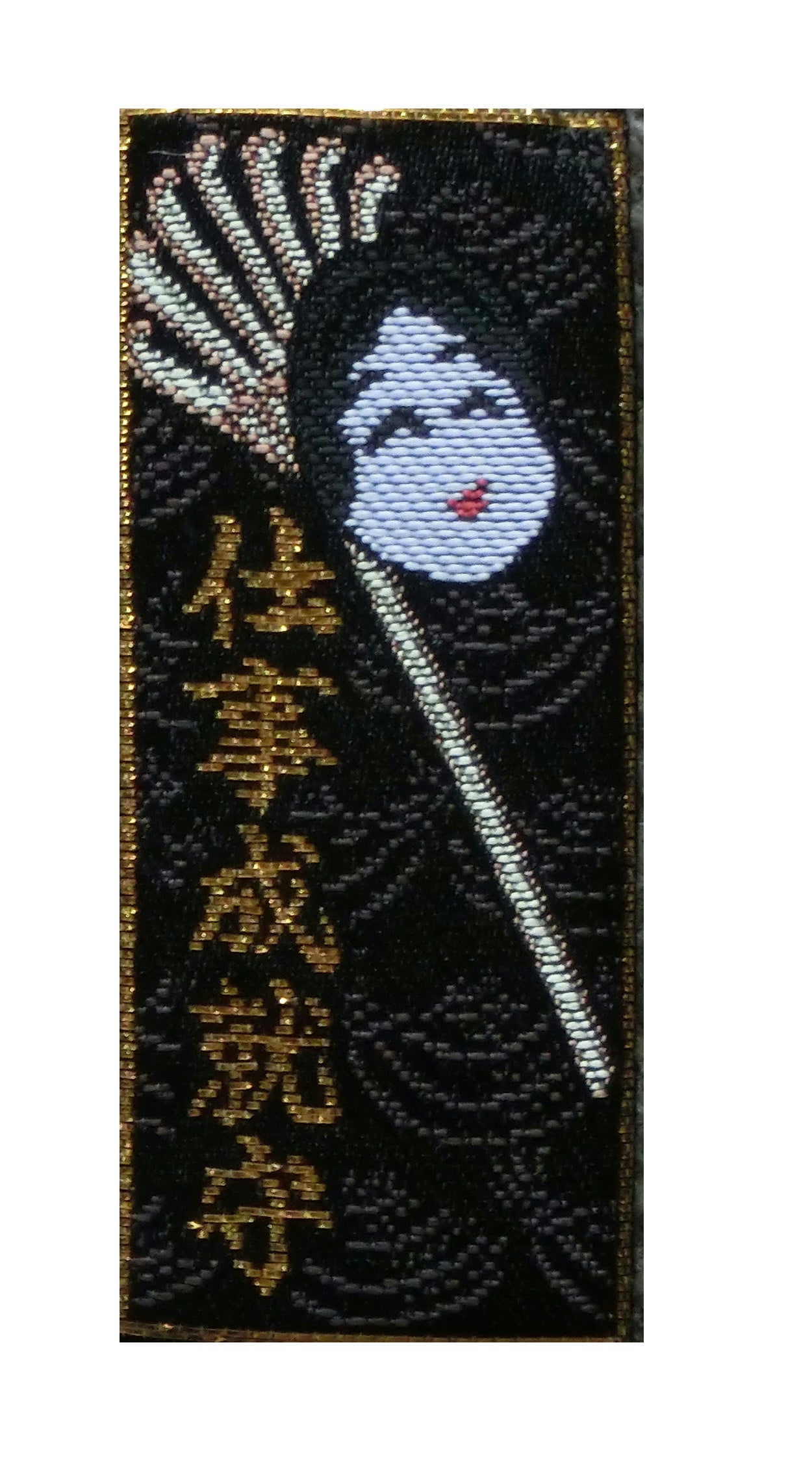 Career Achievement Omamori Charm - Otori Shrine (Black)