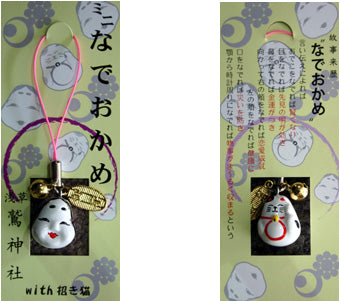 Nade-Okame Good Fortune Strap Charm - Otori Shrine