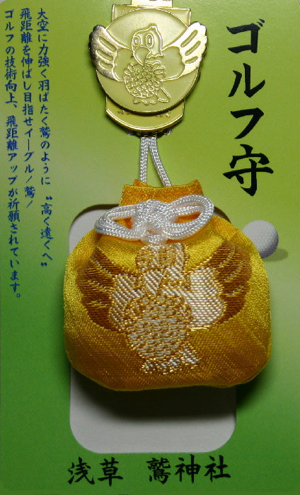 Golf Victory Omamori Charm - Otori Shrine (Yellow)