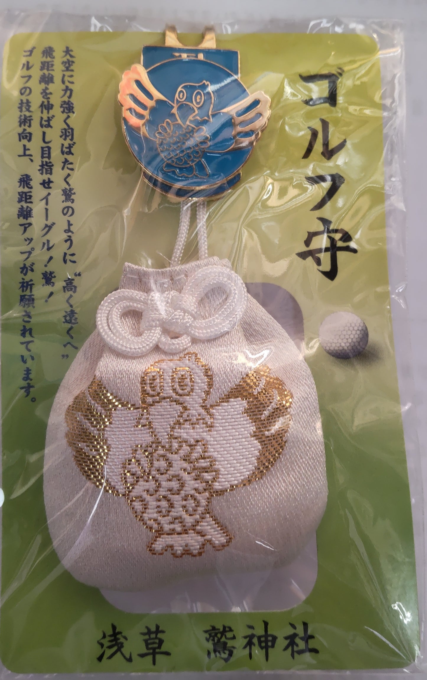 Golf Victory Omamori Charm - Otori Shrine (Blue)
