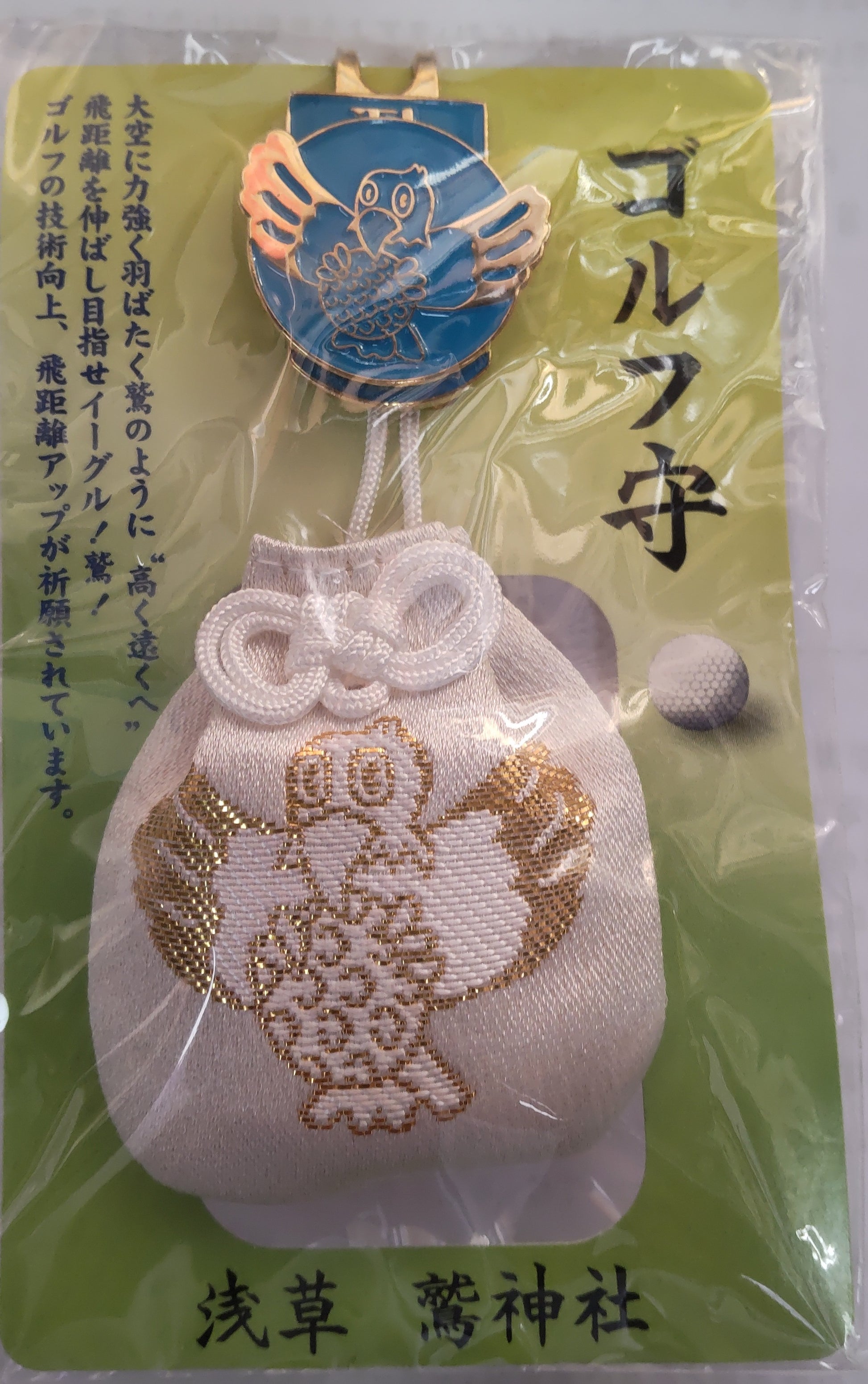 Golf Victory Omamori Charm - Otori Shrine (Blue)