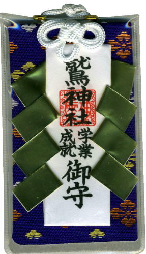 Academic Achievement Omamori Charm - Otori Shrine (Blue)