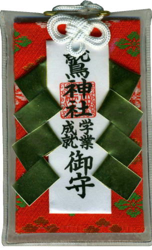 Academic Achievement Omamori Charm - Otori Shrine (Red)