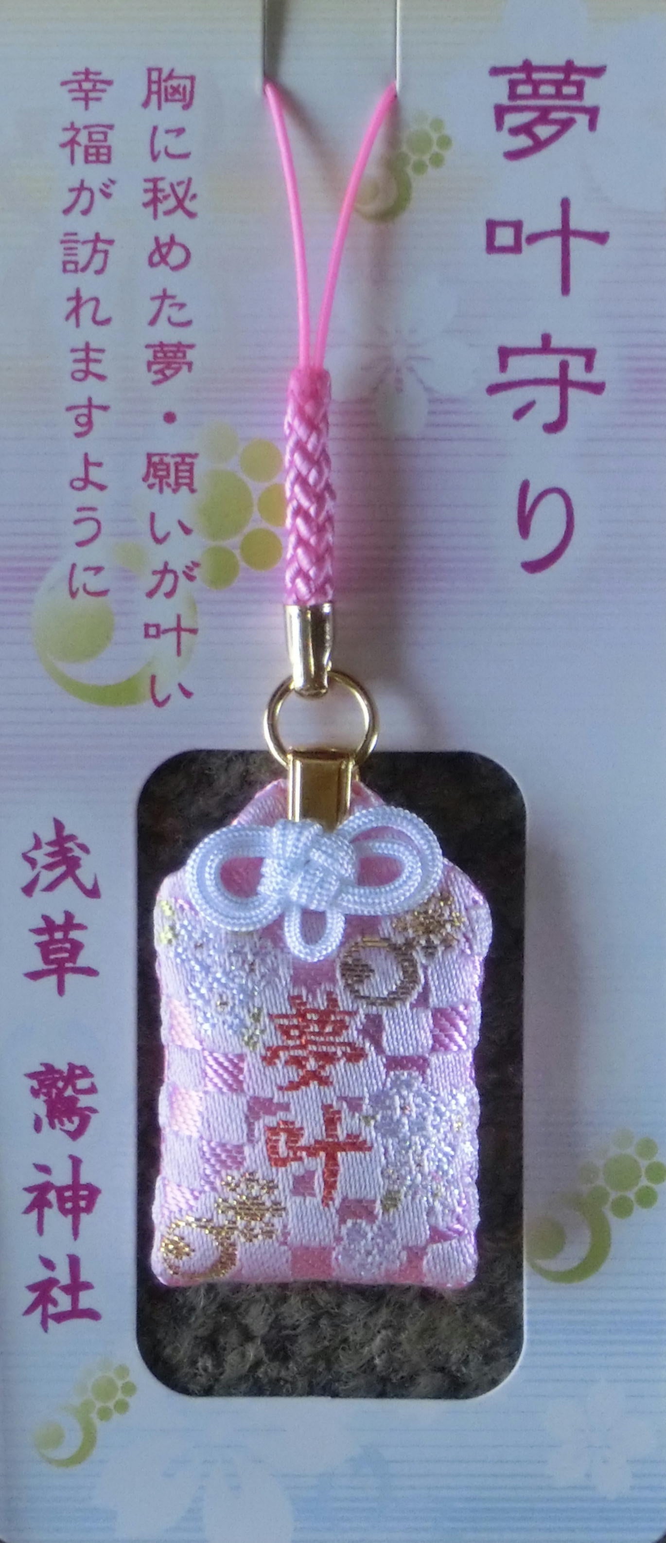 Dream Fulfillment Omamori Charm - Otori Shrine (Pink)