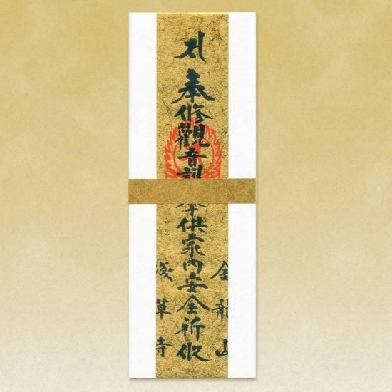 Family Harmony Goma Plaque - Sensoji Temple