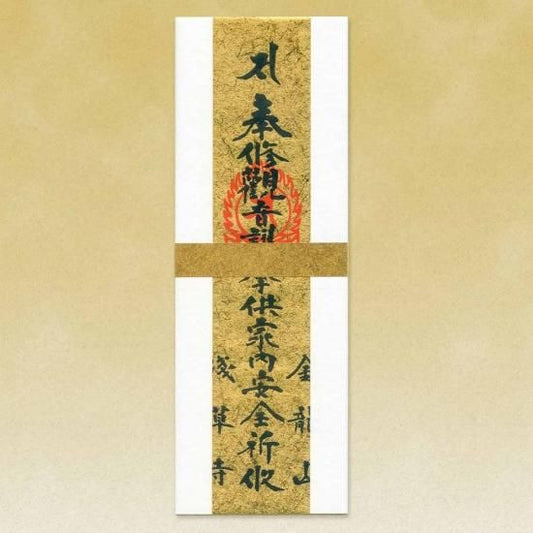 Family Harmony Goma Plaque - Sensoji Temple