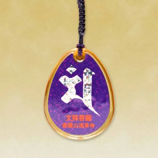 Zodiac Dragon Scale Omamori Charm - Sensoji Temple