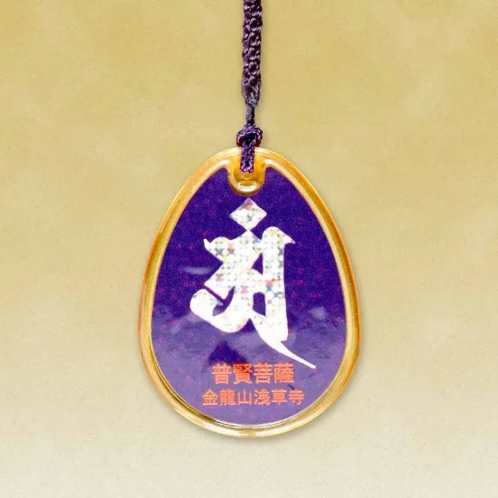 Zodiac Dragon Scale Omamori Charm - Sensoji Temple