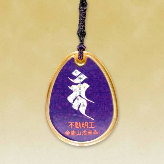 Zodiac Dragon Scale Omamori Charm - Sensoji Temple