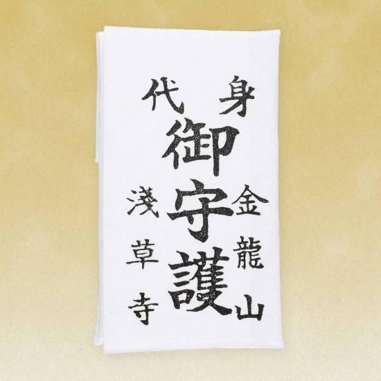 Body Double Protection Omamori Charm - Sensoji Temple