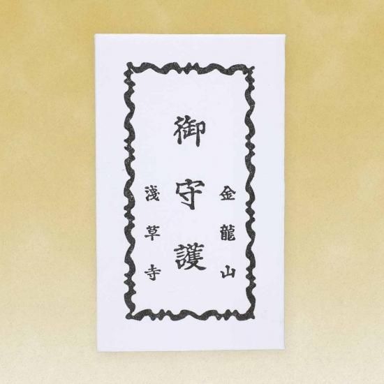 Sacred Kannon Omamori Charm - Sensoji Temple