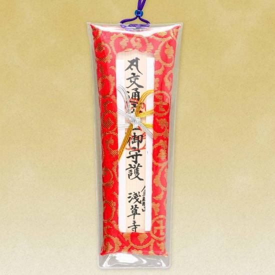Gold Brocade Traffic Safety Omamori Charm - Sensoji Temple