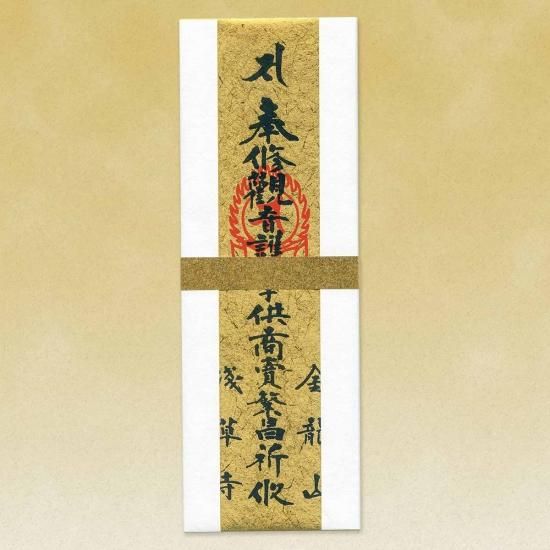 Business Prosperity Goma Plaque - Sensoji Temple