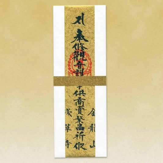 Business Prosperity Goma Plaque - Sensoji Temple
