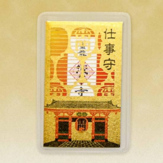 Career Success Card Omamori Charm - Sensoji Temple