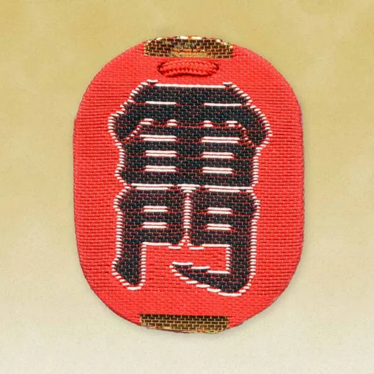 Kaminarimon Exam Success Omamori Charm - Sensoji Temple
