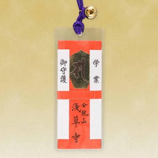 Academic Achievement Omamori Charm - Sensoji Temple