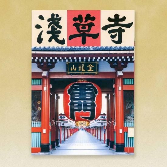 Sensoji Official Guidebook - Sensoji Temple