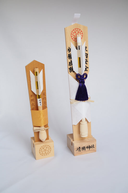Hamaya Evil-Breaking Arrow Charm - Yasukuni Shrine