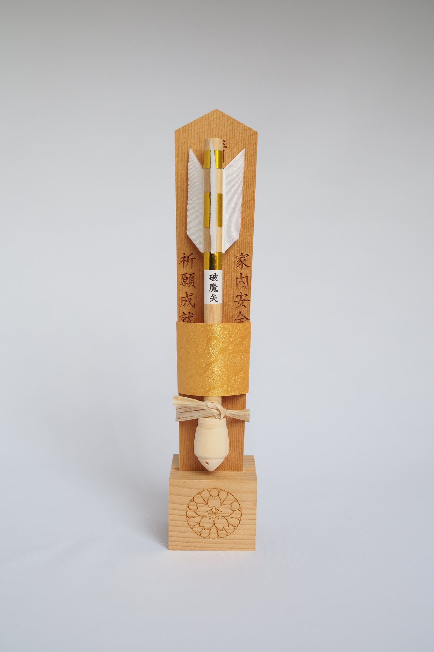 Hamaya Evil-Breaking Arrow Charm - Yasukuni Shrine