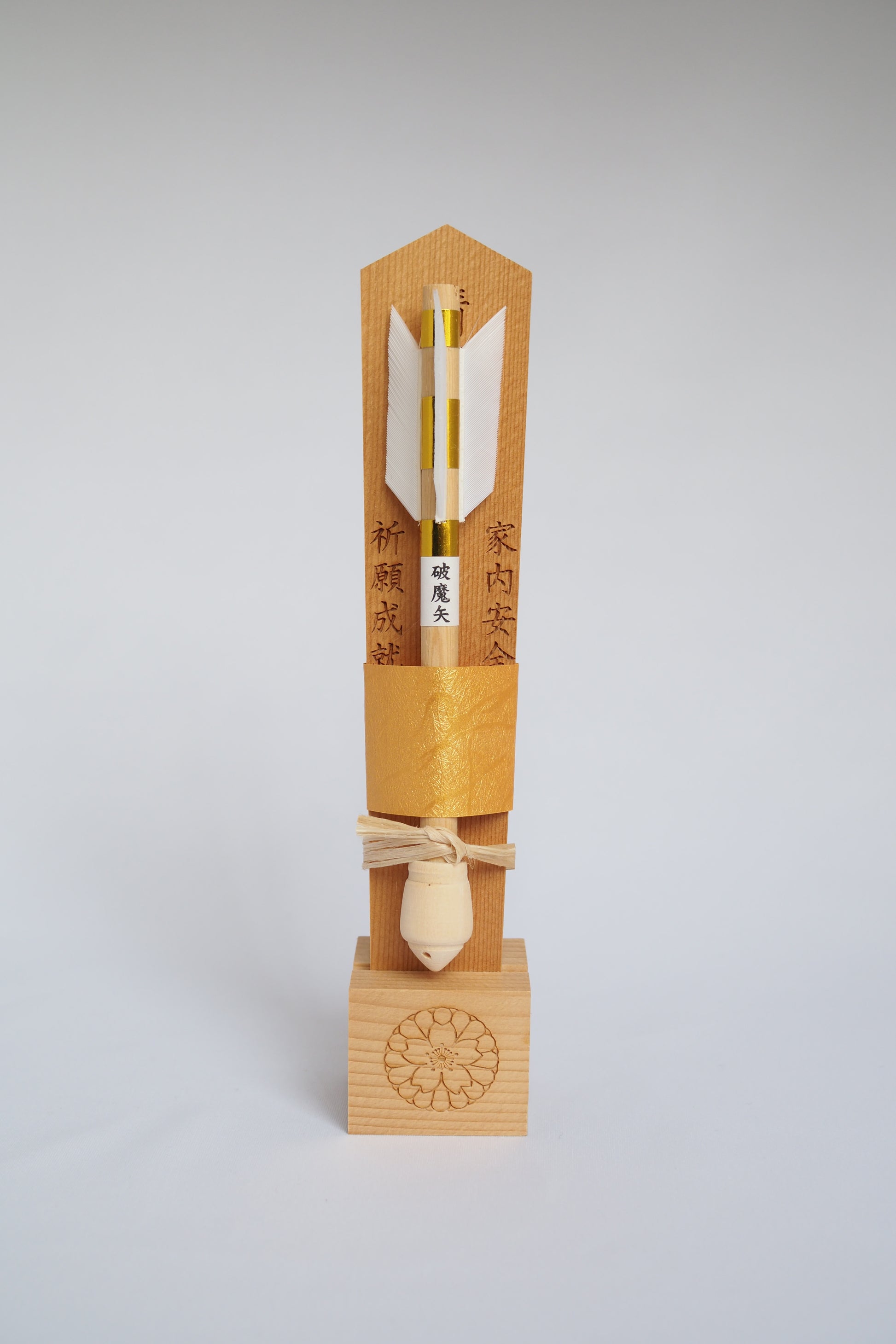 Hamaya Evil-Breaking Arrow Charm - Yasukuni Shrine