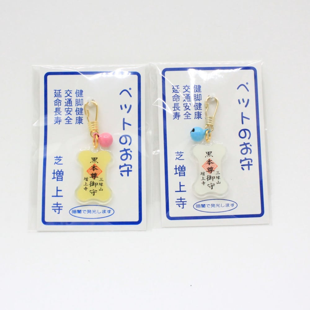 Pet Health & Safety Omamori Charm - Zojoji Temple