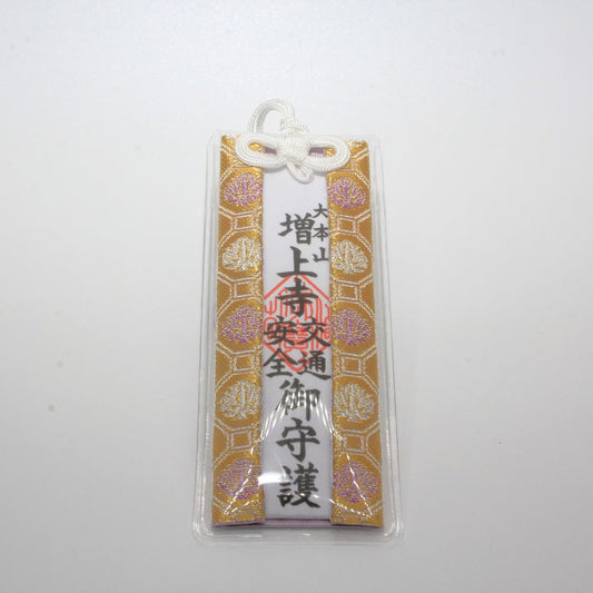 Car Suction Cup Safety Omamori Charm - Zojoji Temple