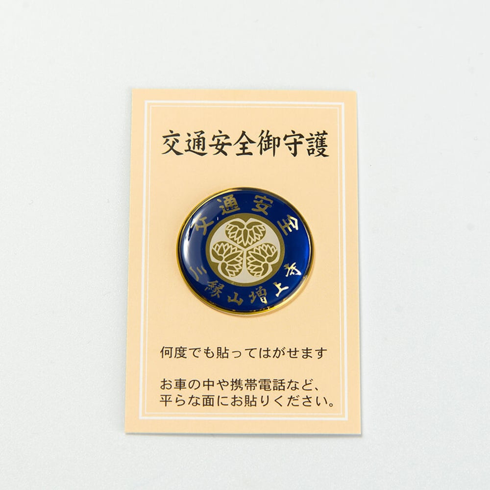 Traffic Safety Sticker Omamori Charm - Zojoji Temple